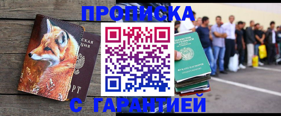 временная регистрация 2026 в Верхней Салде
