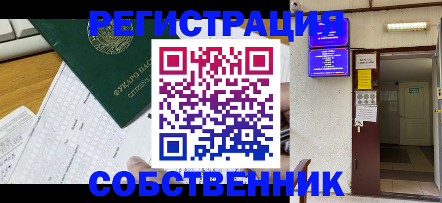 временная регистрация для всех в Верхней Салде